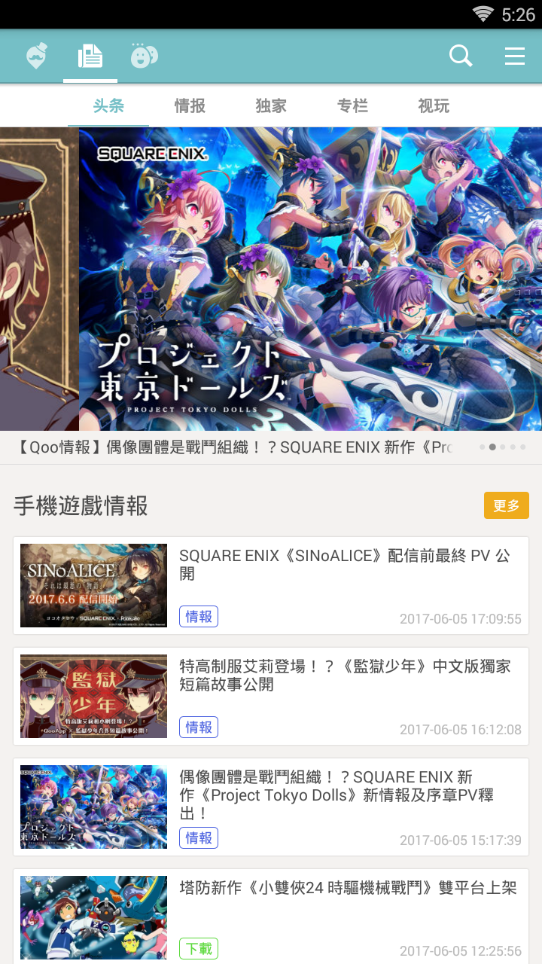 qooapp 官网入口最新版手机软件app截图