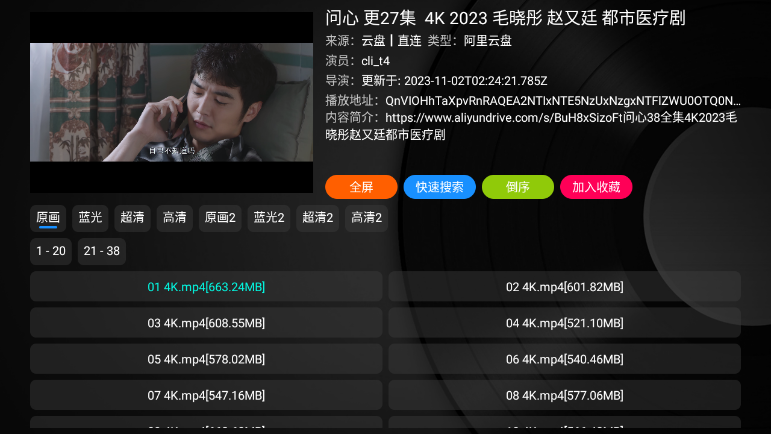 乐家影视 TV电视版手机软件app截图
