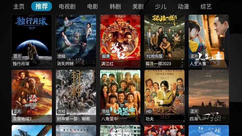 乐家影视 TV电视版手机软件app截图