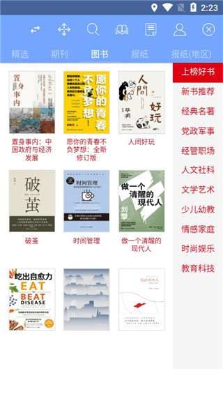 book文学阅读 最新版手机软件app截图