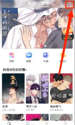 蛙漫画 官方下载软件手机软件app截图