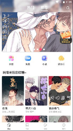 蛙漫画 官方下载软件手机软件app截图