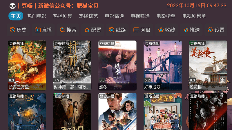 奇奇影视仓 TV版手机软件app截图