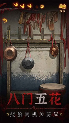 纸嫁衣5来生戏手游app截图