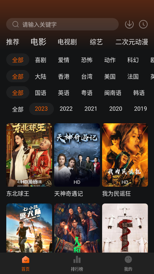 银河视频 app安卓最新版手机软件app截图