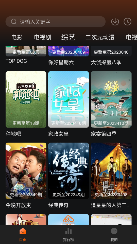 银河视频 app安卓最新版手机软件app截图