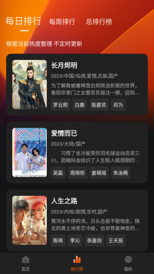 银河视频 免费观看手机软件app截图
