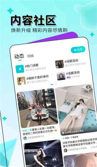 映客直播 最新版手机软件app截图