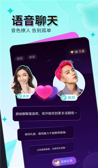映客直播 最新版手机软件app截图