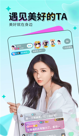 映客直播 最新版手机软件app截图