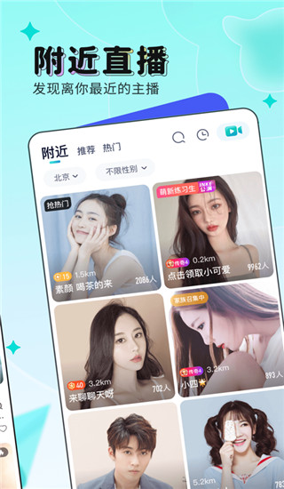 映客直播 最新版手机软件app截图