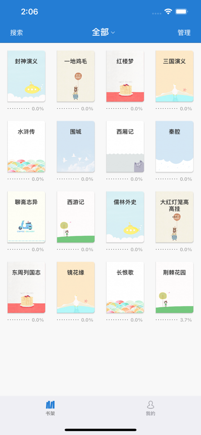 Anyview阅读手机软件app截图