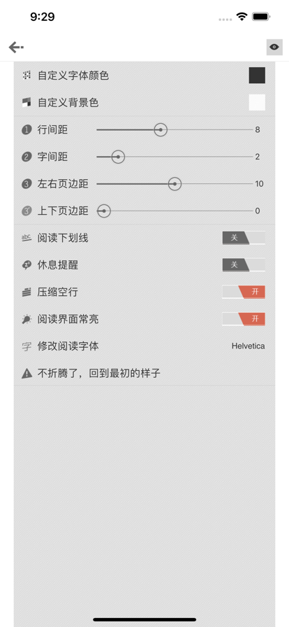 Anyview阅读手机软件app截图