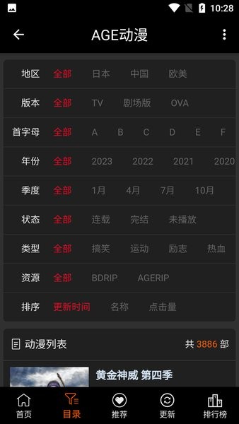age动漫 官方安卓下载正版手机软件app截图