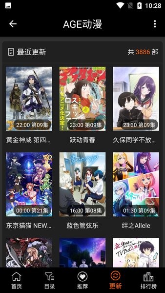 age动漫 官方安卓下载正版手机软件app截图