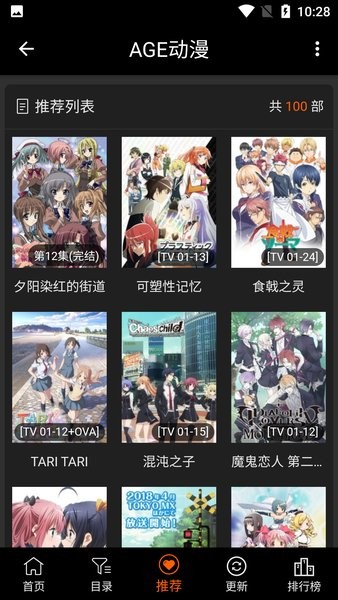 age动漫 官方安卓下载正版手机软件app截图