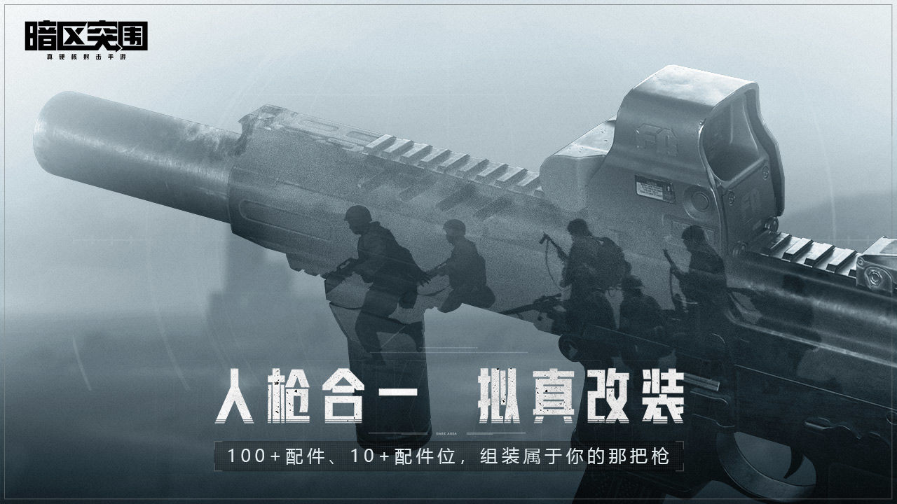 暗区突围云游戏手游app截图