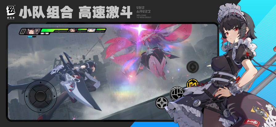 云绝区零手游app截图