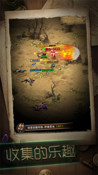 冒险者传说 安卓版手游app截图