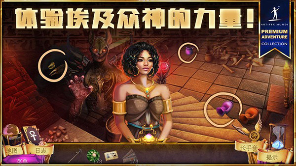 狩魔者4：光之谜 完整版手游app截图