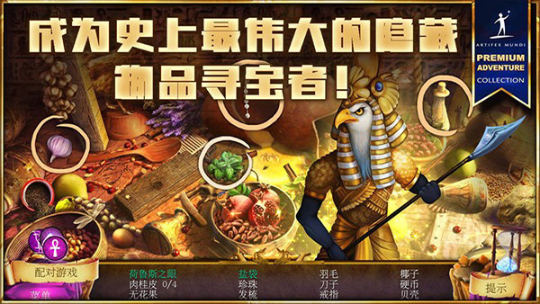 狩魔者4：光之谜 完整版手游app截图