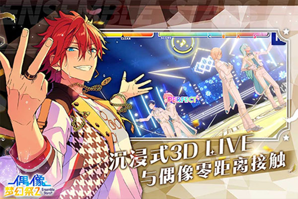 偶像梦幻祭2 国服手游app截图