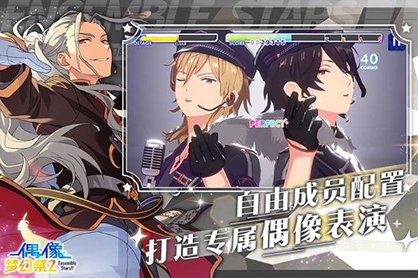 偶像梦幻祭2 国服手游app截图