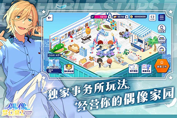 偶像梦幻祭2 国服手游app截图