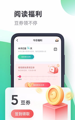 书旗小说 免费最新版手机软件app截图