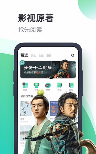 书旗小说 免费最新版手机软件app截图