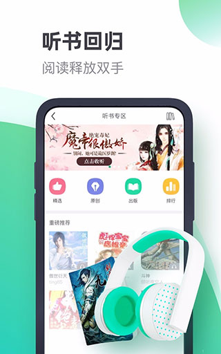 书旗小说 免费最新版手机软件app截图
