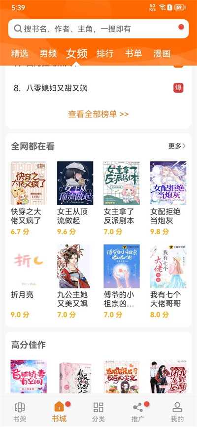 顶点小说 app官方正版手机软件app截图
