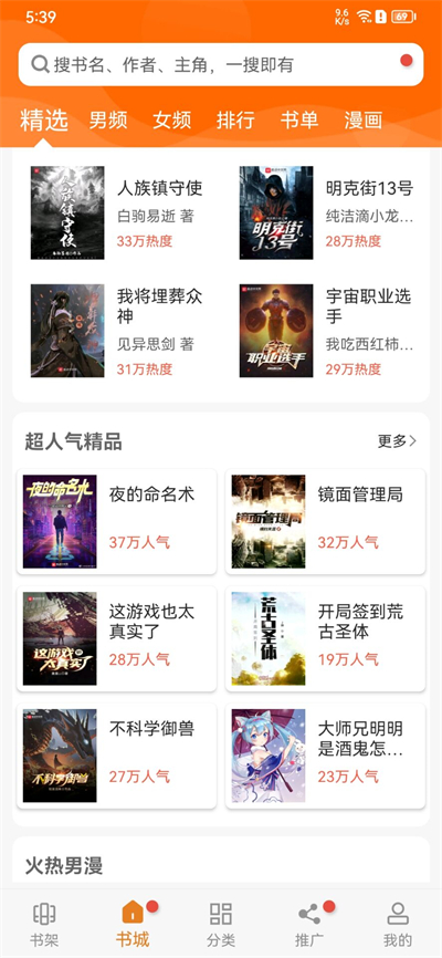 顶点小说 app官方正版手机软件app截图