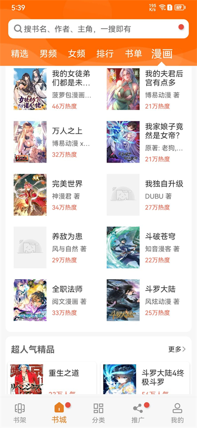 顶点小说 app官方正版手机软件app截图