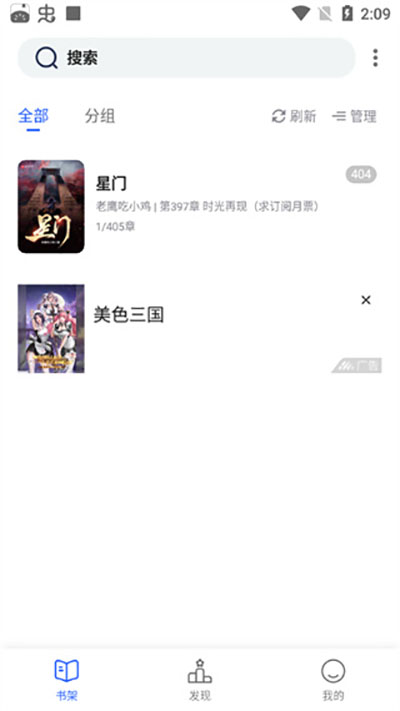 奇墨小说 app官方免费版手机软件app截图