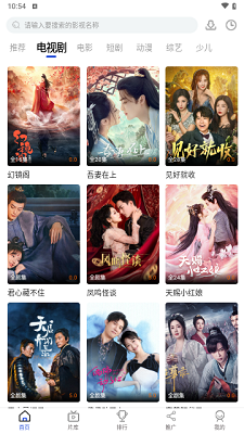 咖咖影视 免费追剧手机软件app截图