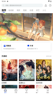 咖咖影视 免费追剧手机软件app截图