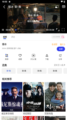 咖咖影视 免费追剧手机软件app截图