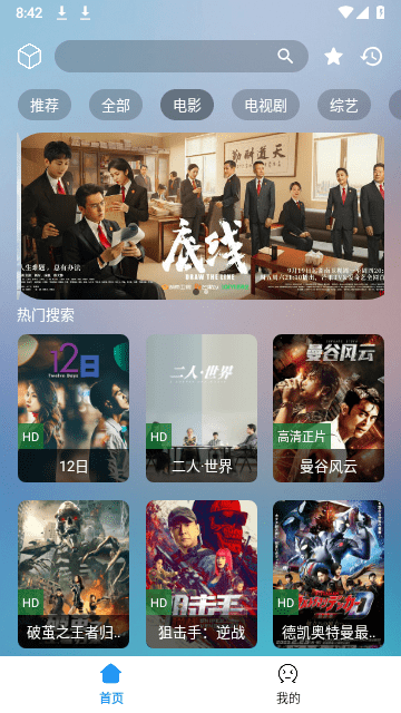 小柚子追剧 正版手机软件app截图