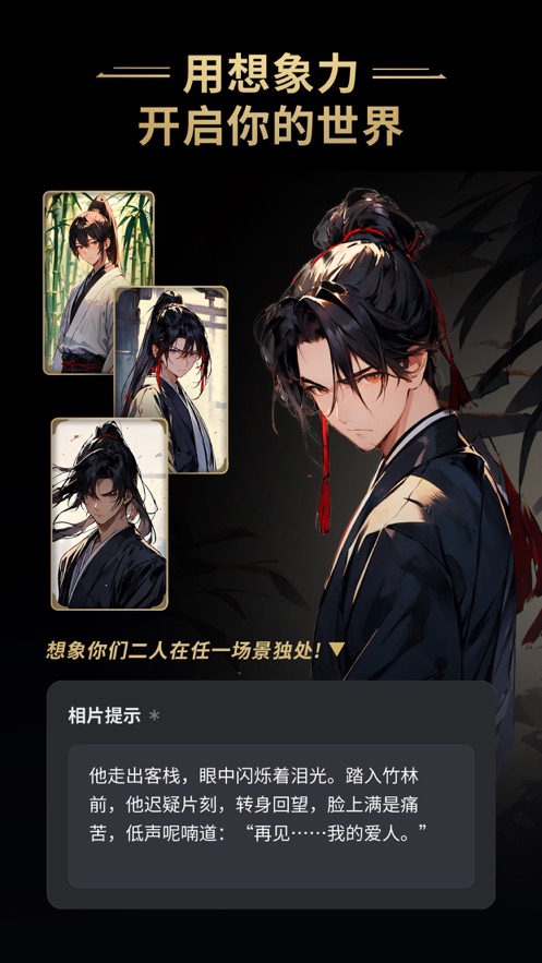星野 正版手机软件app截图