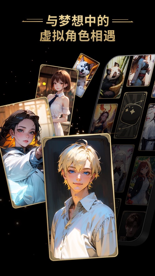 星野 正版手机软件app截图