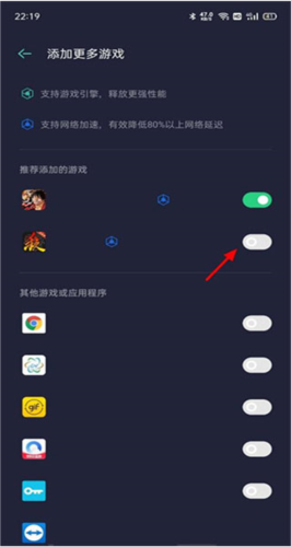 oppo游戏助手 官方正版手机软件app截图