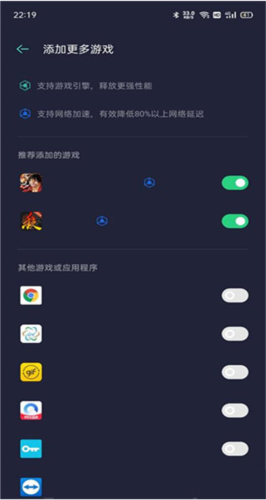 oppo游戏助手 官方正版手机软件app截图