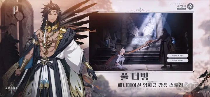 Archeland 官方版手游app截图