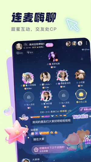 梦音手机软件app截图