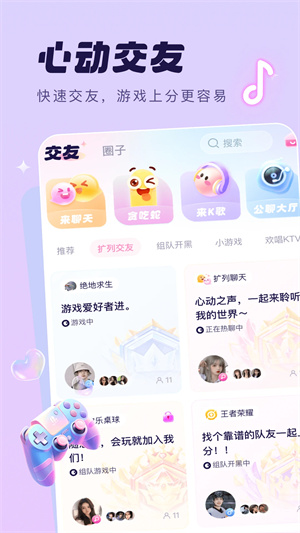 梦音手机软件app截图