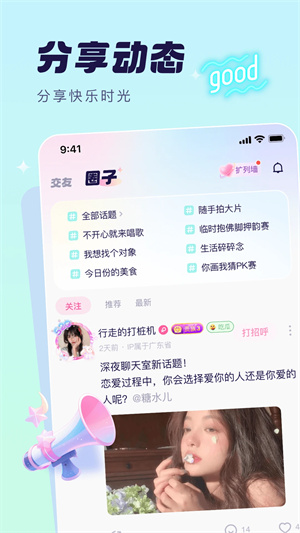 梦音手机软件app截图