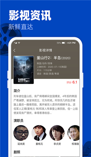 完美影视大全 官方正版手机软件app截图