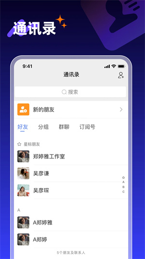 享脉 app官方下载手机软件app截图