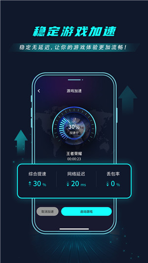 9U加速器 官方下载手机软件app截图